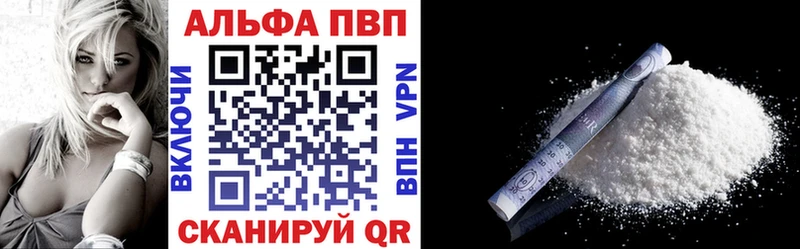Alfa_PVP Crystall  Красный Кут 