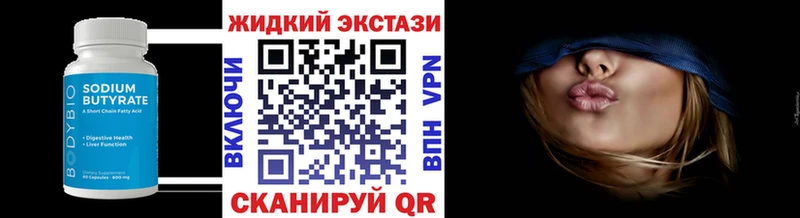 darknet телеграм  Красный Кут  Бутират бутандиол 