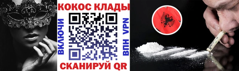 купить   Красный Кут  hydra   Кокаин 97% 