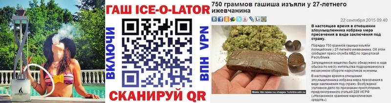 наркота Красный Кут ГАШИШ Ice-O-Lator