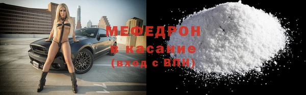 стафф Бронницы