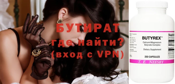 стафф Бронницы