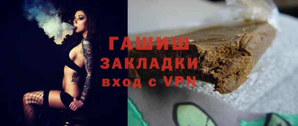 стафф Бронницы