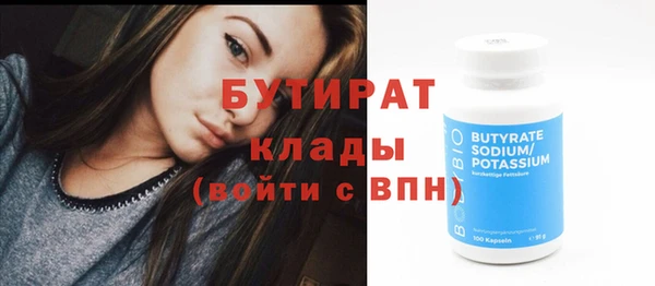 стафф Бронницы