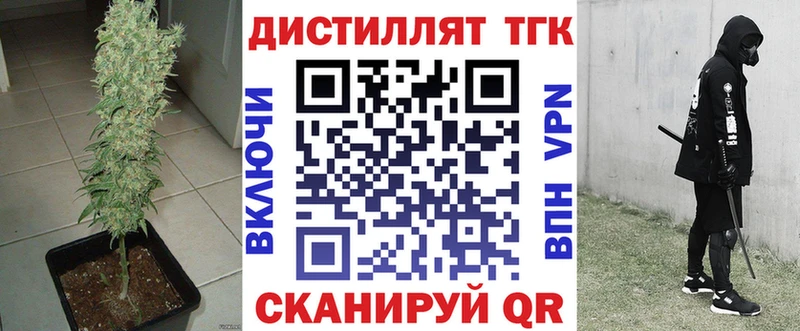 ТГК вейп Красный Кут